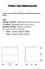 Koller Pool Тумба консольна біла STYLE 70cм під накладний умивальник Kvadro 60см - 2022ST-101570