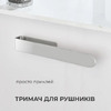 Тримач для рушників Navin 370 мм, нержавіючий 20-020777-0370