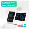 Терморегулятор для котла NAVIN TGB5RF-3A з Wi-Fi, програмований, білий - 24-104174-0401