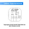 Терморегулятор для газового котла NAVIN WT410 W-3А з Wi-Fi 24-104273-8686