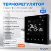 Терморегулятор для газового котла NAVIN WT100 B-3А з Wi-Fi 24-204273-8686