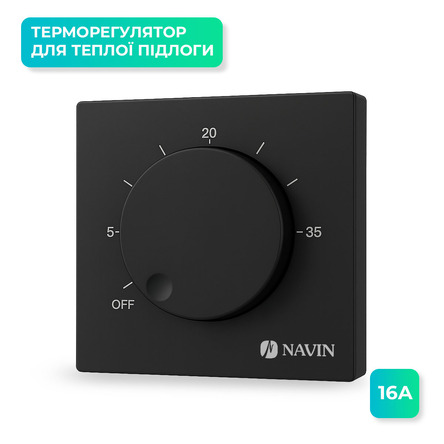 Терморегулятор механічний для теплої підлоги NAVIN EH84BM-16A, чорний матовий - 24-660171-0240
