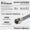Шланг для води Thermo Alliance Standart 30 см NYLON 1/2"x1/2" ВЗ TAS388W30
