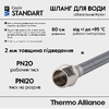 Шланг для води Thermo Alliance Standart 60 см NYLON 1/2"x1/2" ВЗ TAS388W60