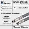 Шланг для підключення змішувача Thermo Alliance Standart (пара) 40 см NYLON M10x1/2"В TAS386W40