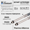 Шланг для підключення змішувача Thermo Alliance Standart (пара) 50 см NYLON M10x1/2"В довга ігла TAS386W50L