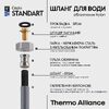 Шланг для підключення змішувача Thermo Alliance Standart (пара) 60 см NYLON M10x1/2"В довга ігла TAS386W60L