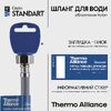 Шланг для підключення змішувача Thermo Alliance Standart (пара) 60 см NYLON M10x1/2"В довга ігла TAS386W60L