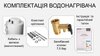 Водонагрівач MIDEA INSTALL 50